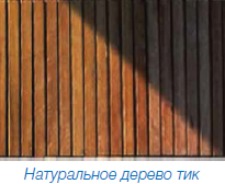 ������� ��� ���������� ��������� ����� TEAK ONDA NEXUS ������, 250 �� ������, 30 �� ������ 1004478