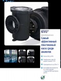 ����� ������������ "KIVU" � ����������� 10��400/690� ������� 56637 